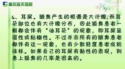 重庆哪家医院治疗狐臭最牛的微博 微博-来微博看我