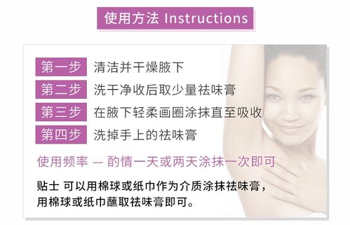 你用的狐臭产品真的能去狐臭吗 狐臭星人不妨看看这个.....