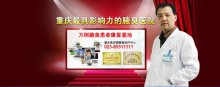 重庆治疗狐臭最好的医院在哪里?_重庆江北黄泥磅医院 - 商国互联网