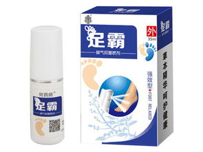 第20页 治脚气的药 脚气产品招商代理